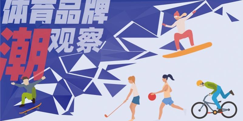 FILA大功臣、元老姚偉雄卸任 十年拓土功成身退，運(yùn)動(dòng)業(yè)務(wù)謀變局
